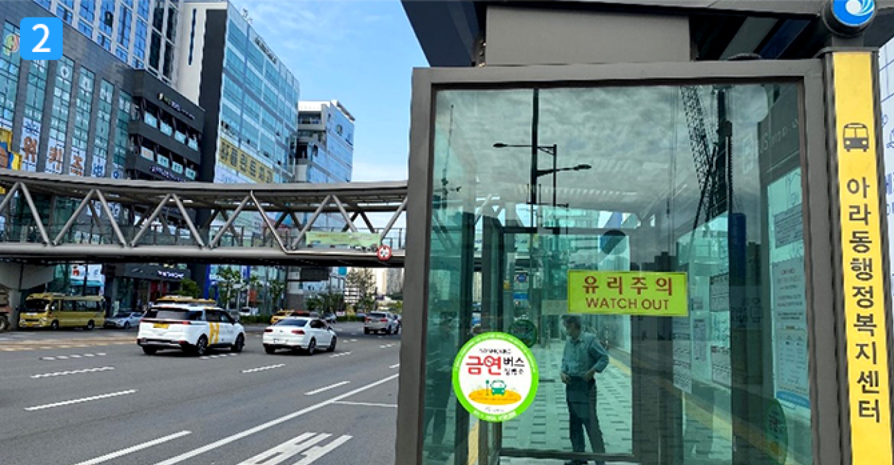 2. 아라동 행정복지센터 (검단신도시모아엘가그랑데APT 방면)