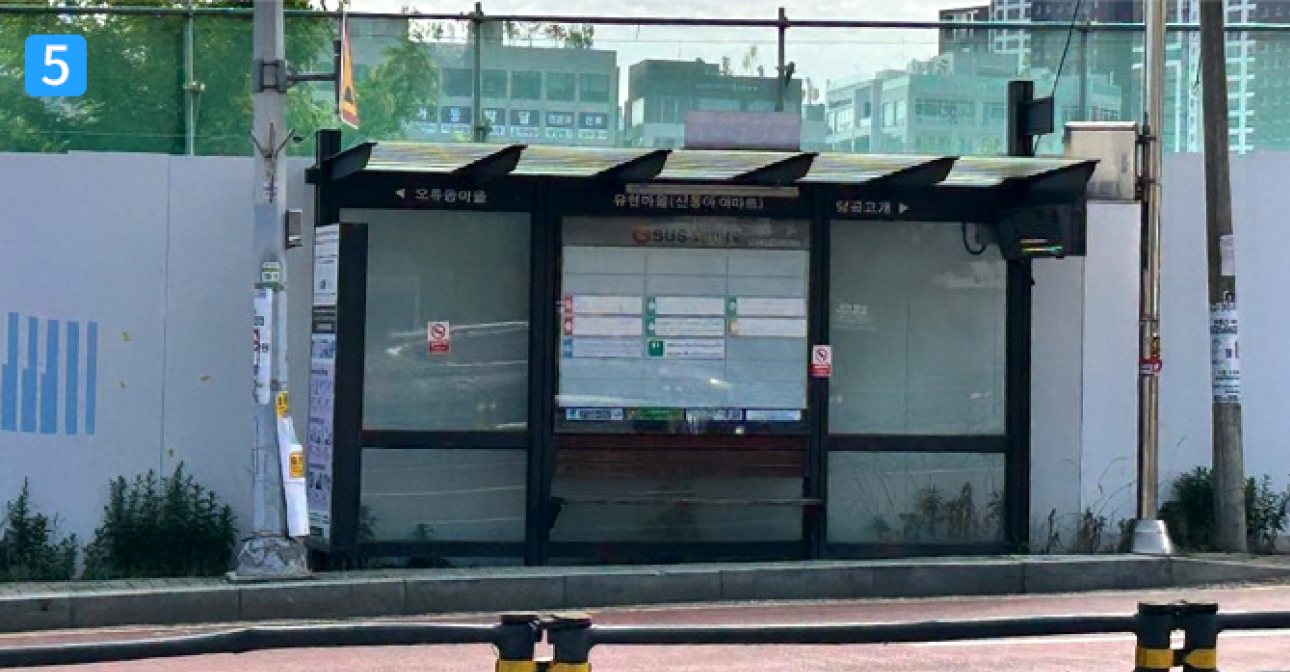 5. 유현마을 · 신동아아파트 정류장 (유현사거리 방면)