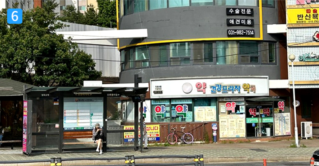 6. 유현마을 · 신동아아파트 정류장 (당곡고개 방면)