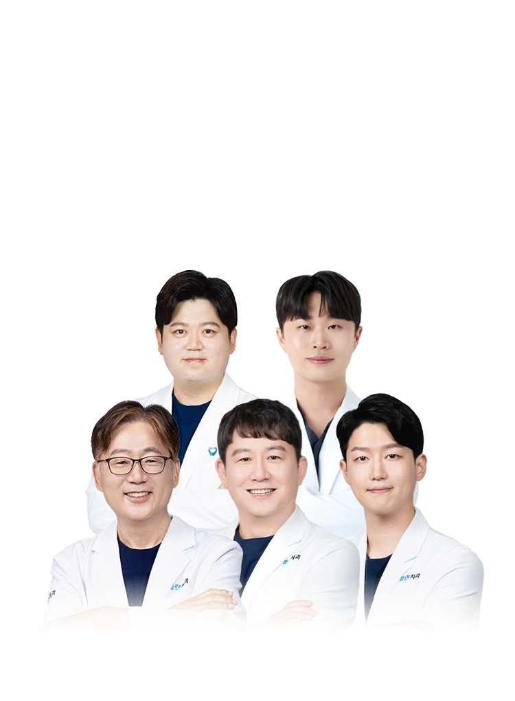 남다른 자신감, 남다른 결과. 임플란트 중점 의료진